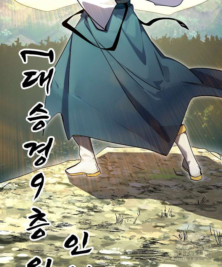 초초수련천년 161화 44