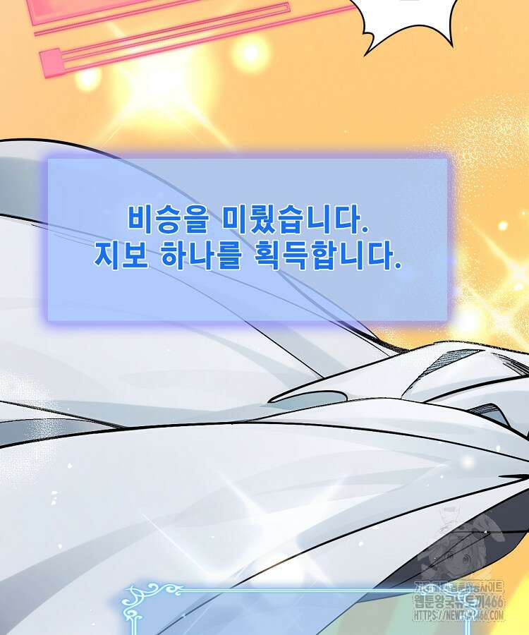 초초수련천년 161화 47