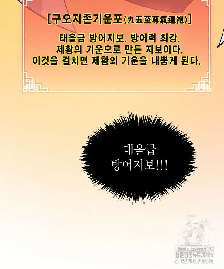 초초수련천년 161화 50