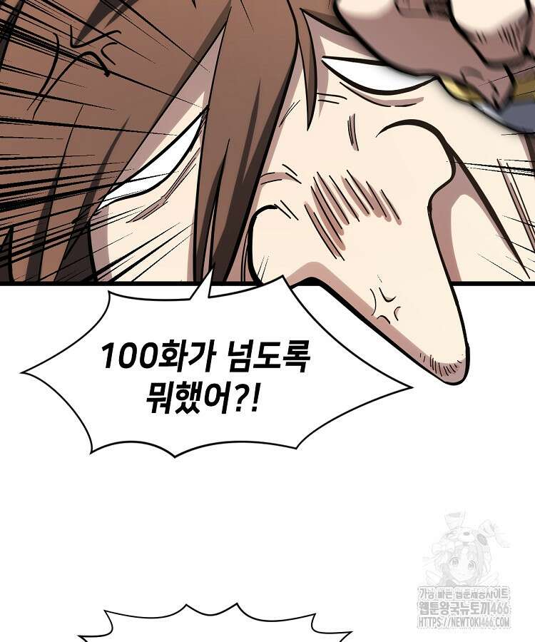 초초수련천년 161화 60