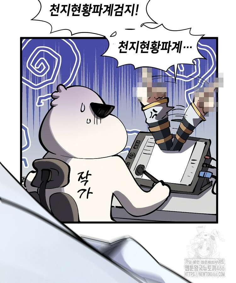 초초수련천년 161화 61