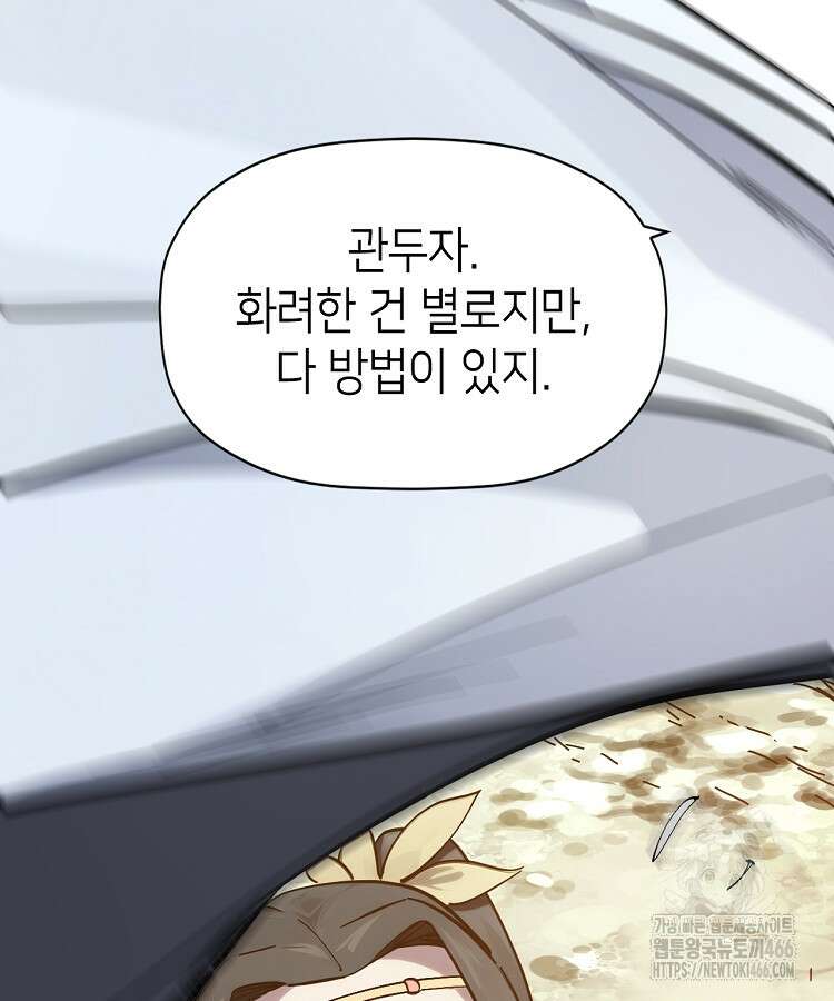 초초수련천년 161화 62