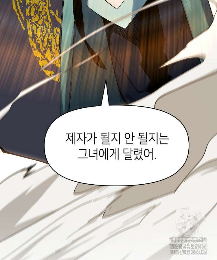 초초수련천년 161화 67