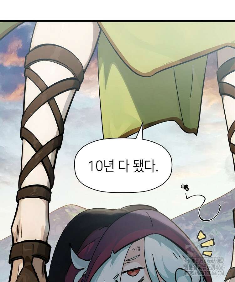 초초수련천년 161화 71