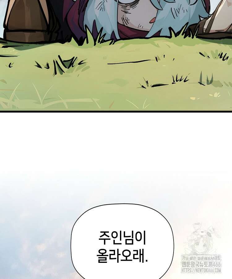 초초수련천년 161화 72