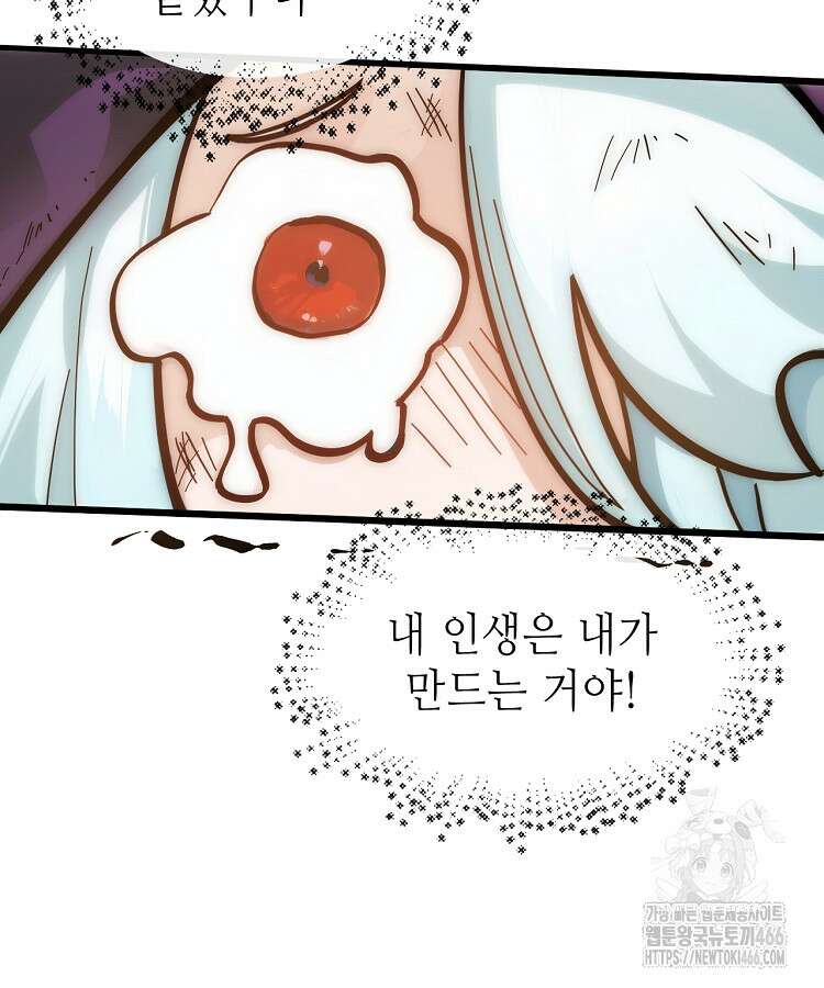초초수련천년 161화 76