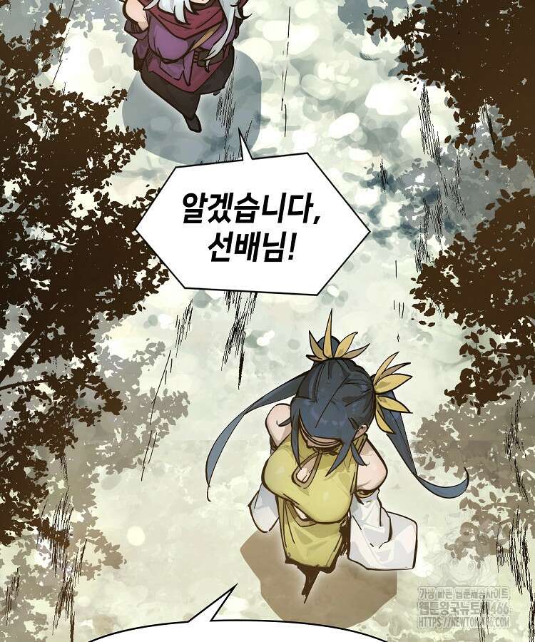 초초수련천년 161화 81