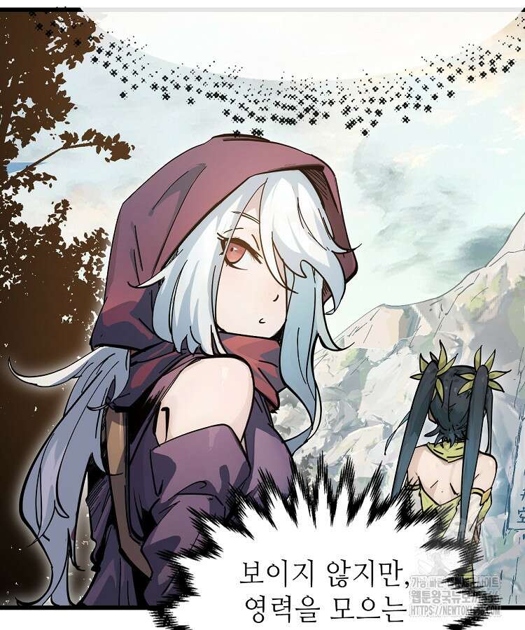 초초수련천년 161화 83