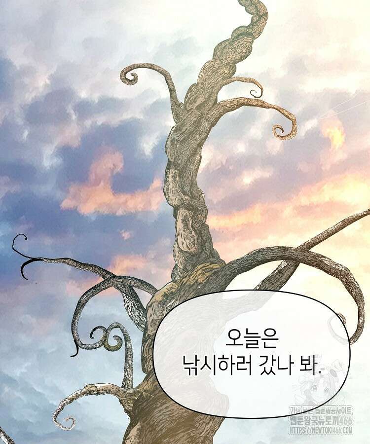 초초수련천년 161화 87