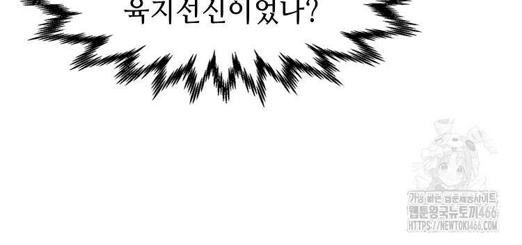 초초수련천년 161화 91