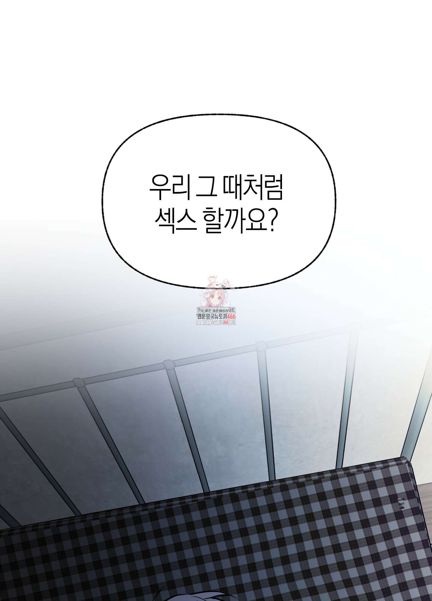컨트롤 타임 18화 1