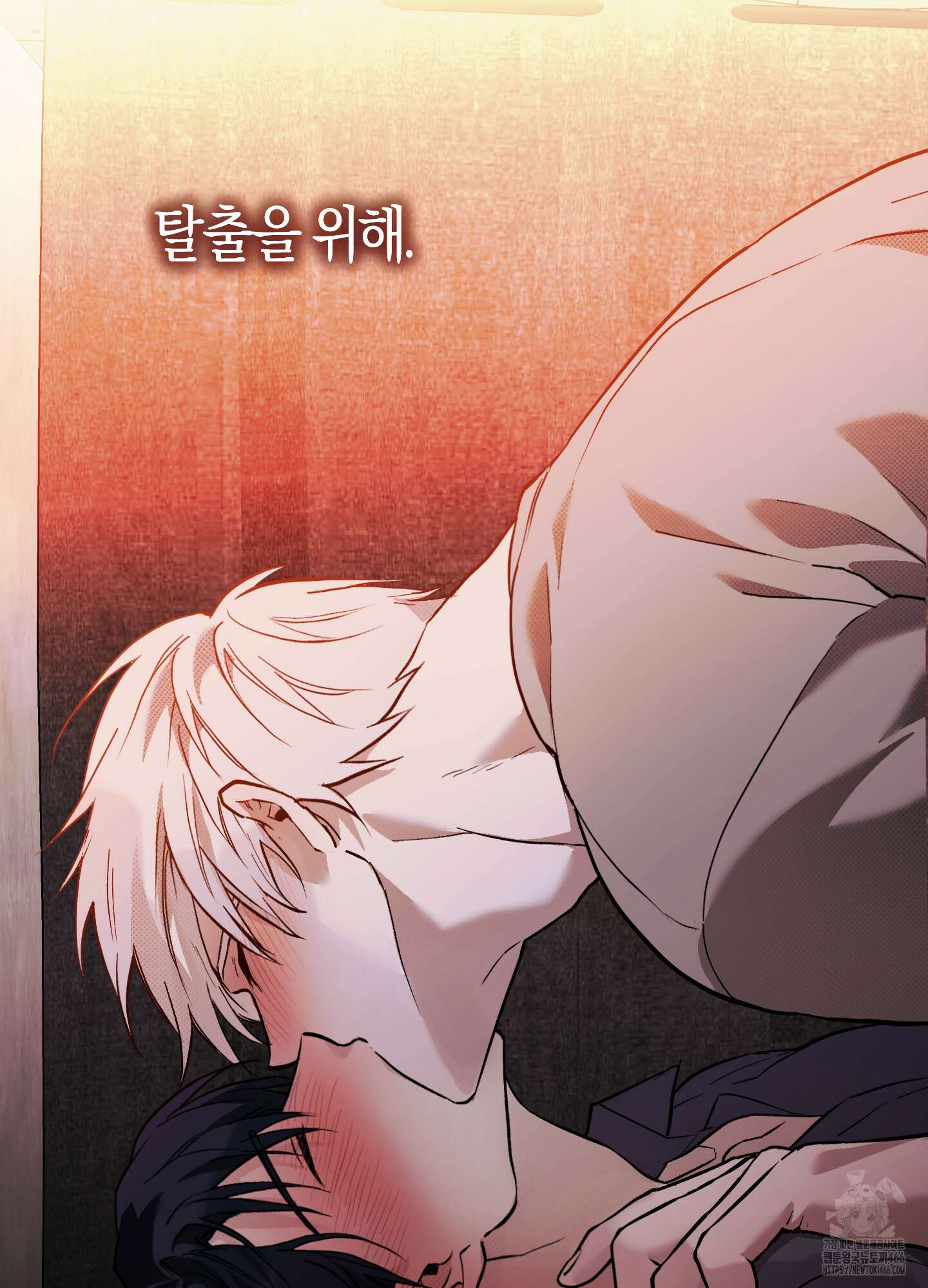 컨트롤 타임 18화 4
