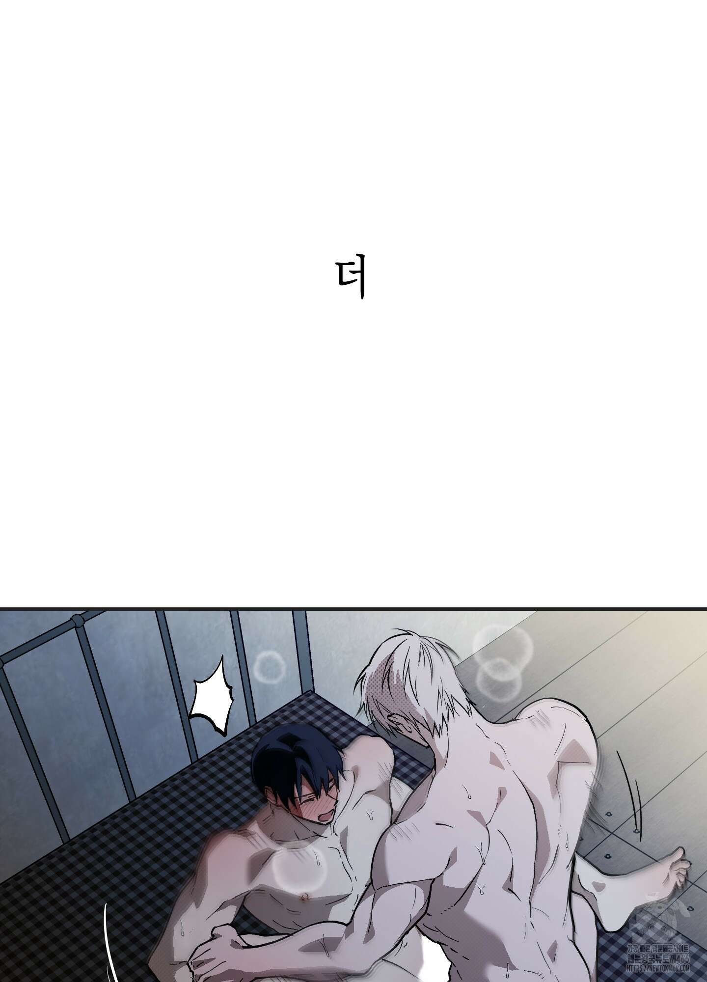 컨트롤 타임 18화 8