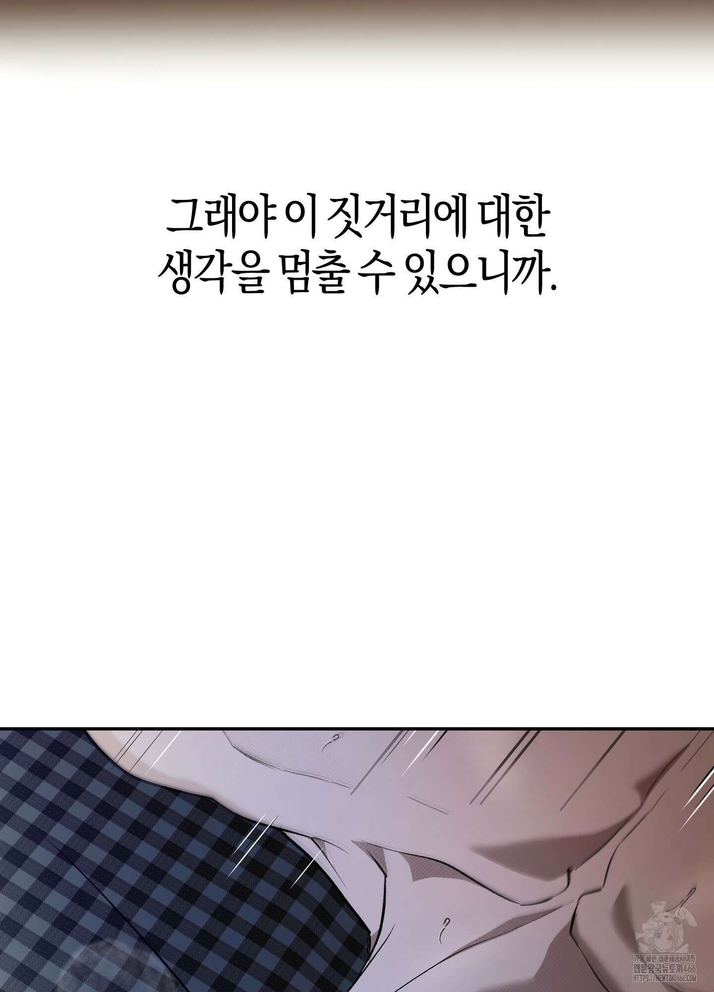 컨트롤 타임 18화 12