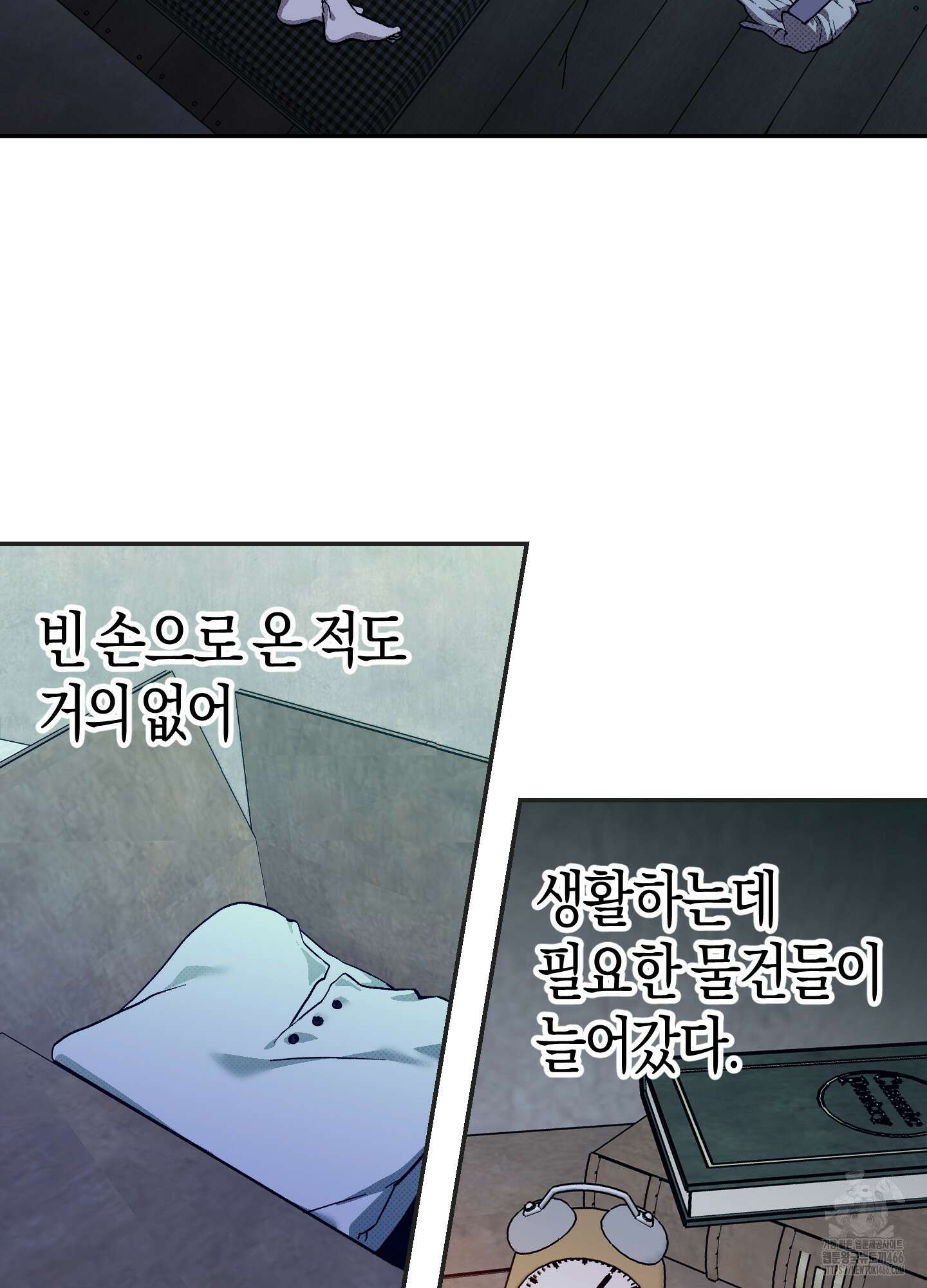 컨트롤 타임 18화 19