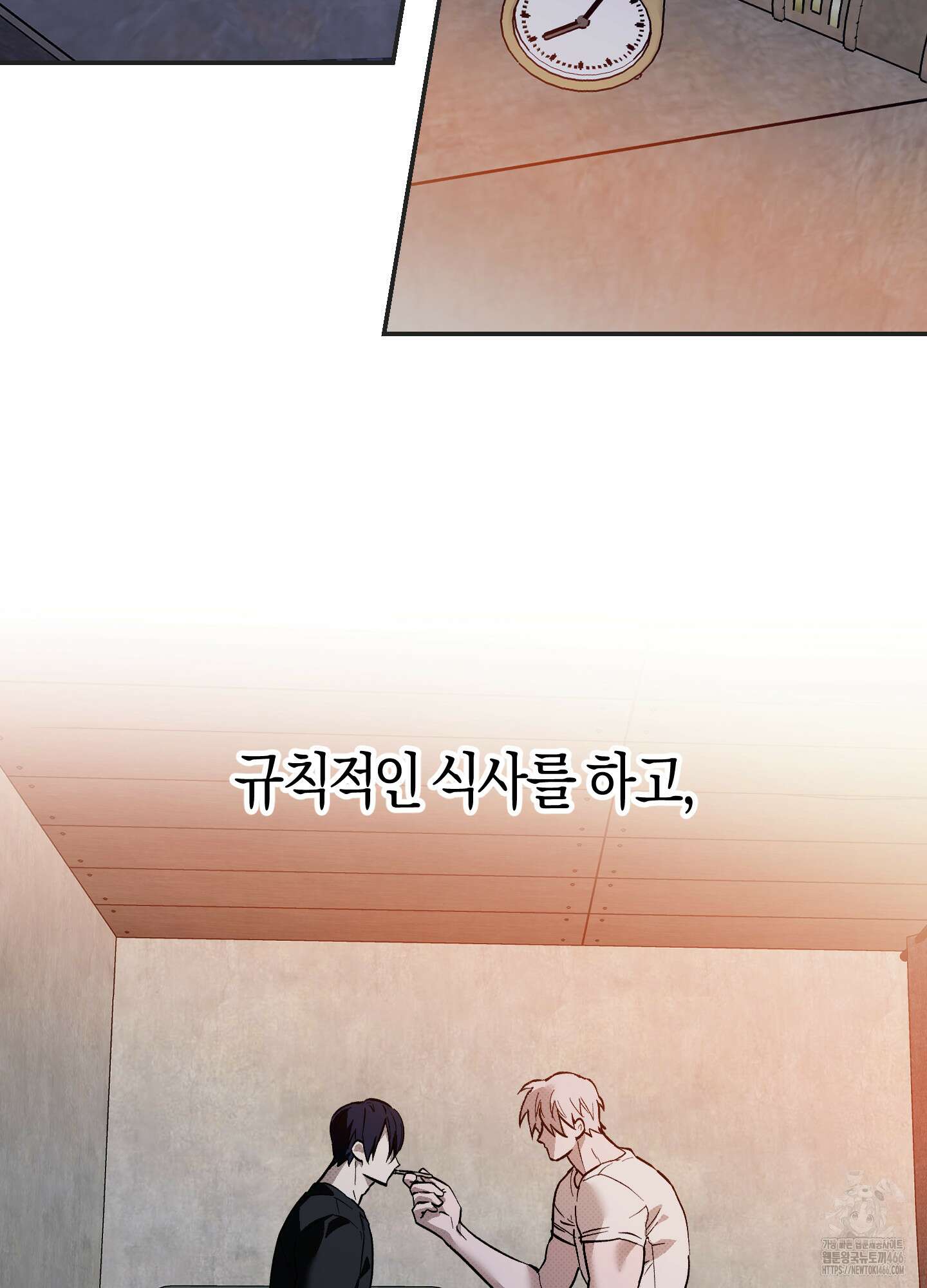 컨트롤 타임 18화 20