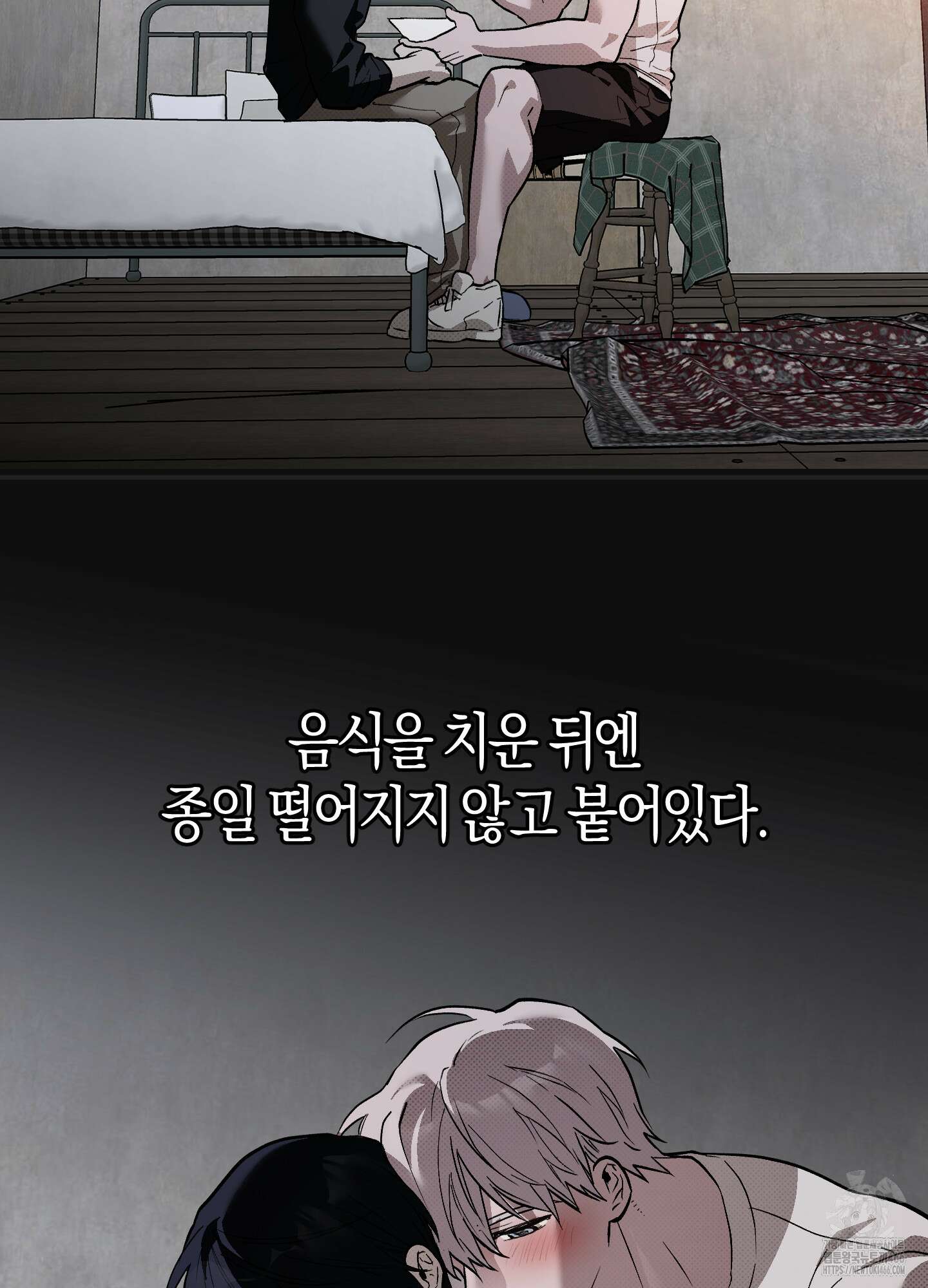컨트롤 타임 18화 21