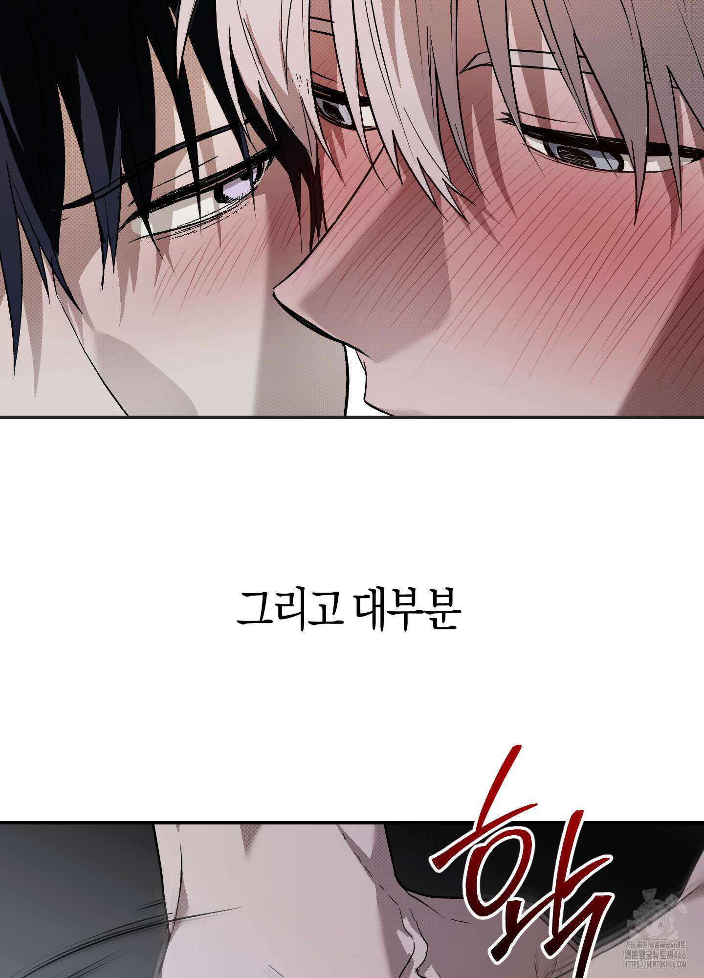 컨트롤 타임 18화 23