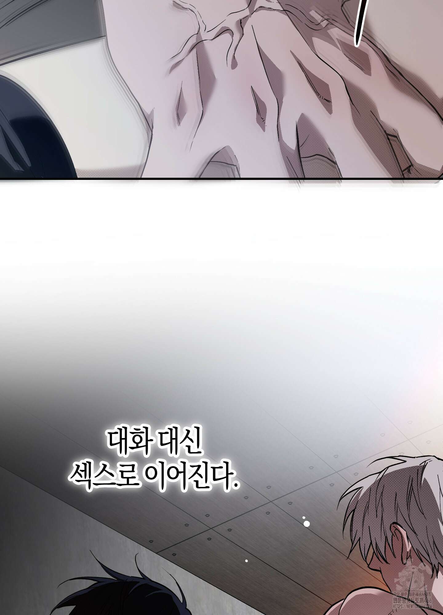 컨트롤 타임 18화 24