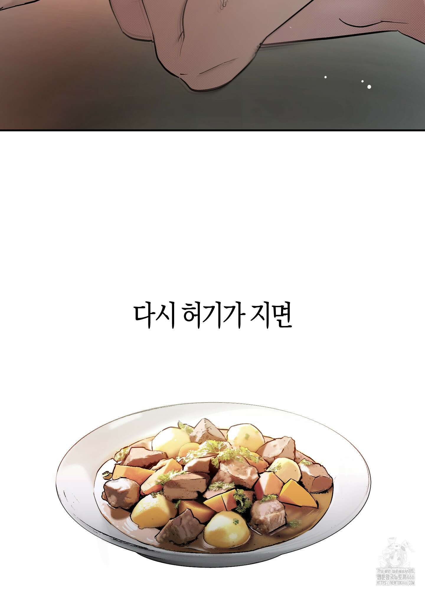 컨트롤 타임 18화 26