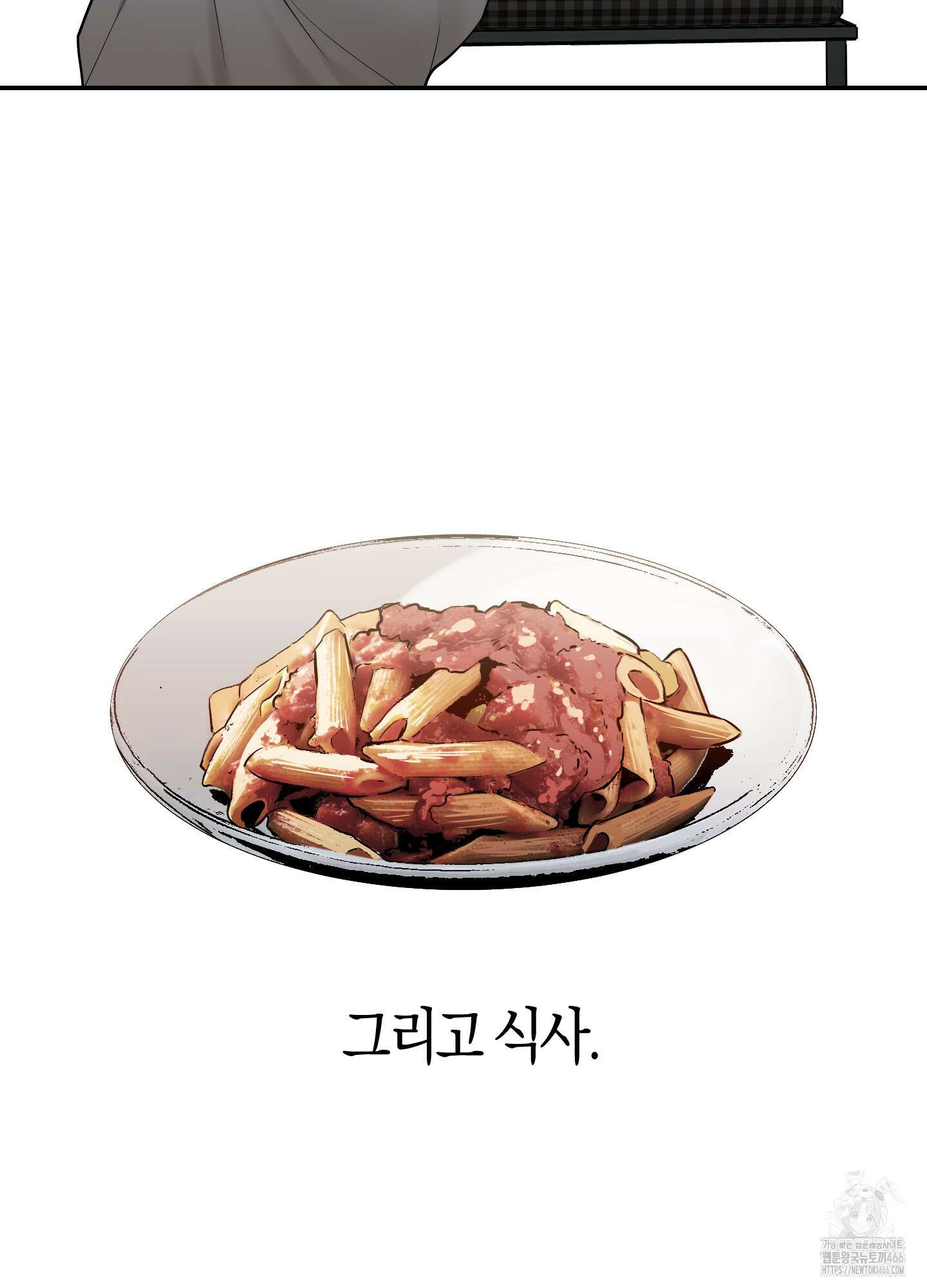 컨트롤 타임 18화 28