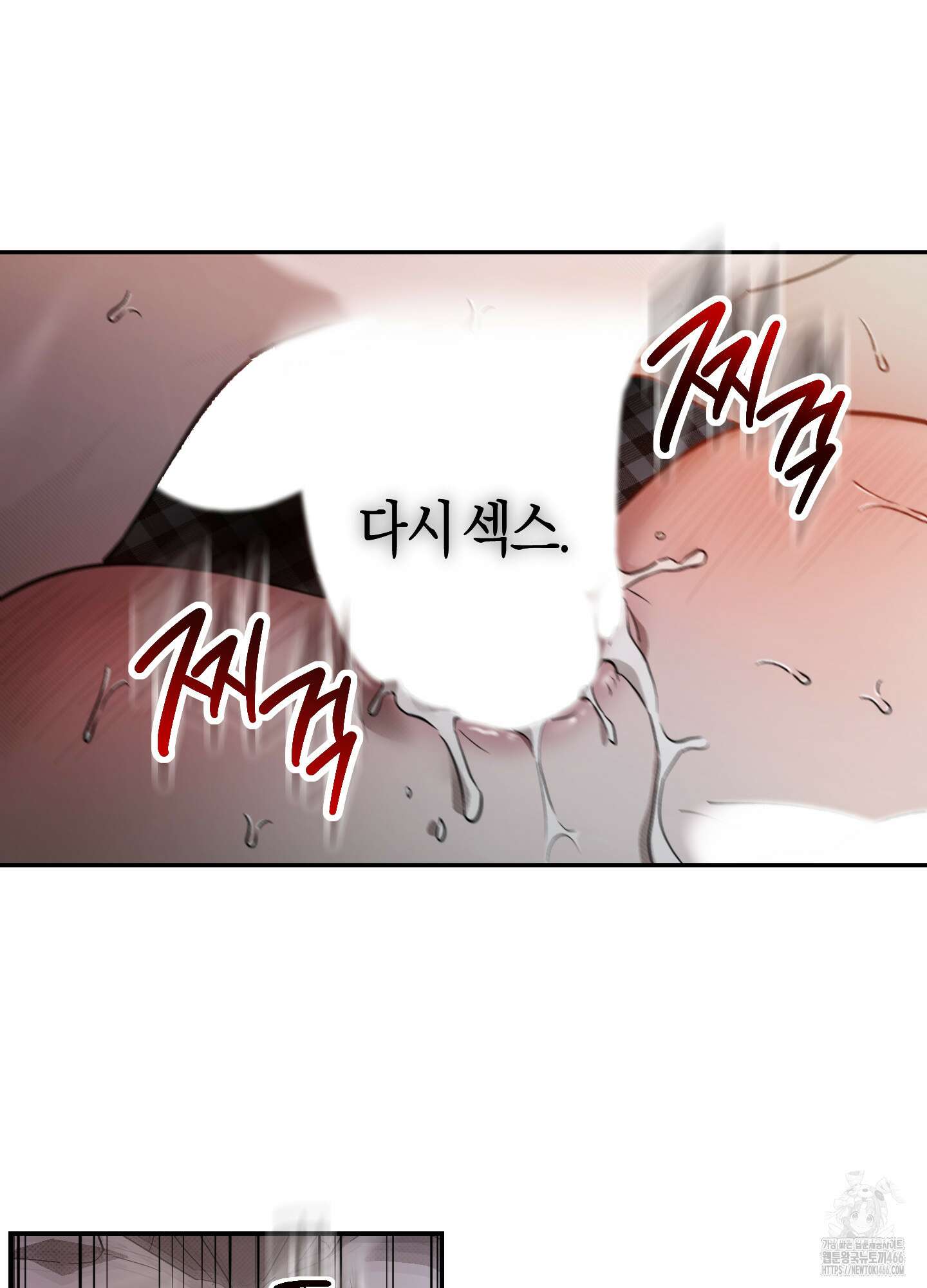 컨트롤 타임 18화 29