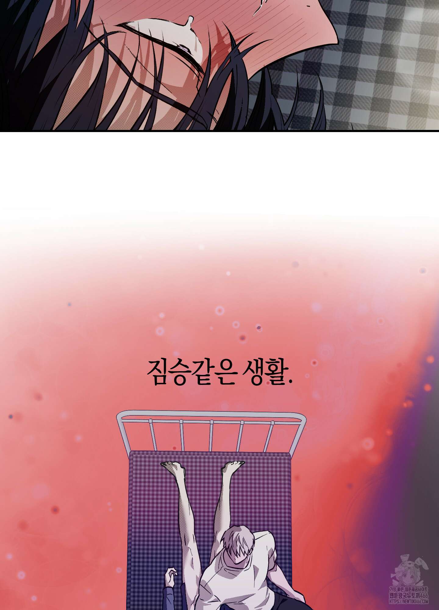 컨트롤 타임 18화 32