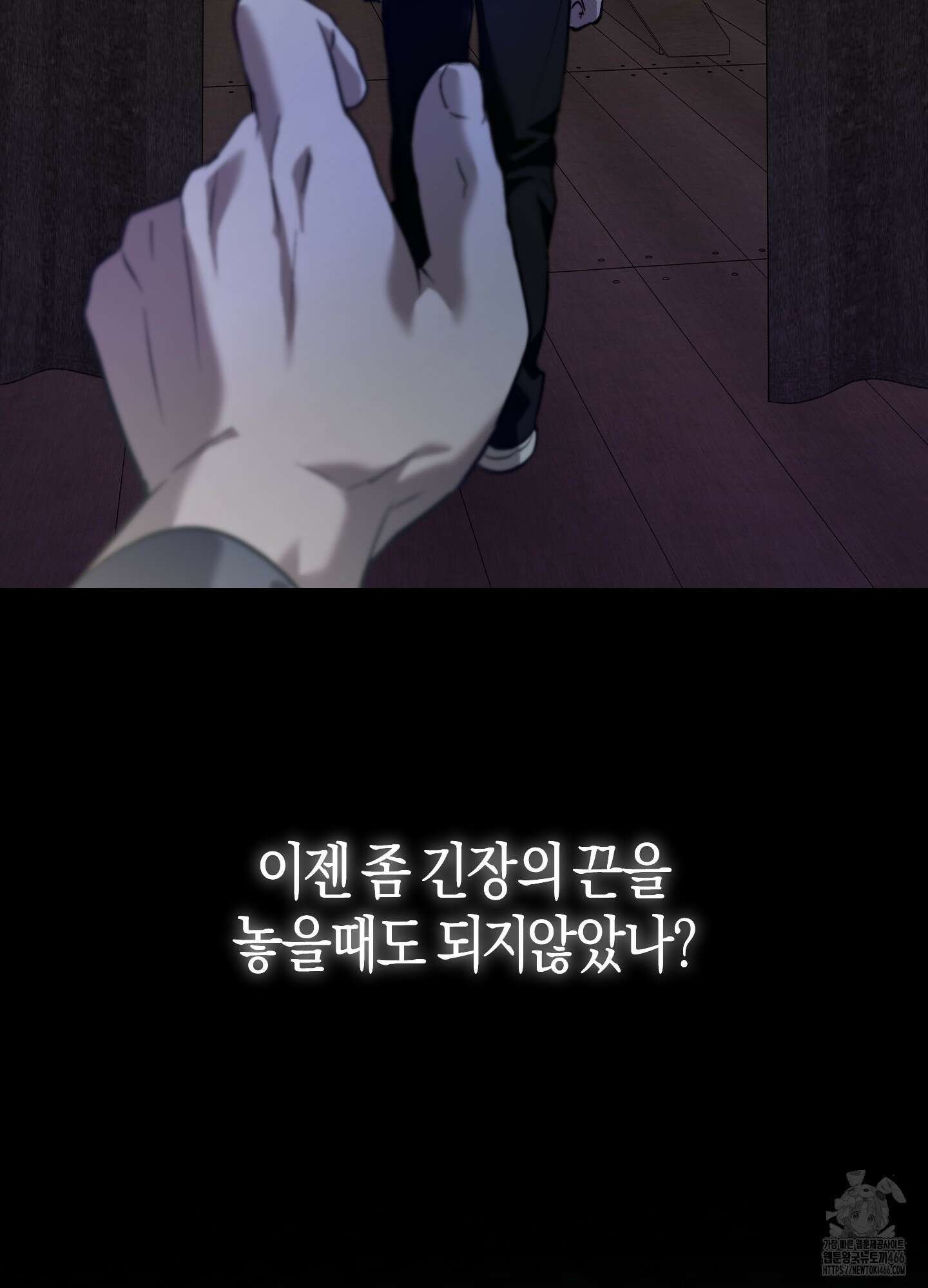 컨트롤 타임 18화 39
