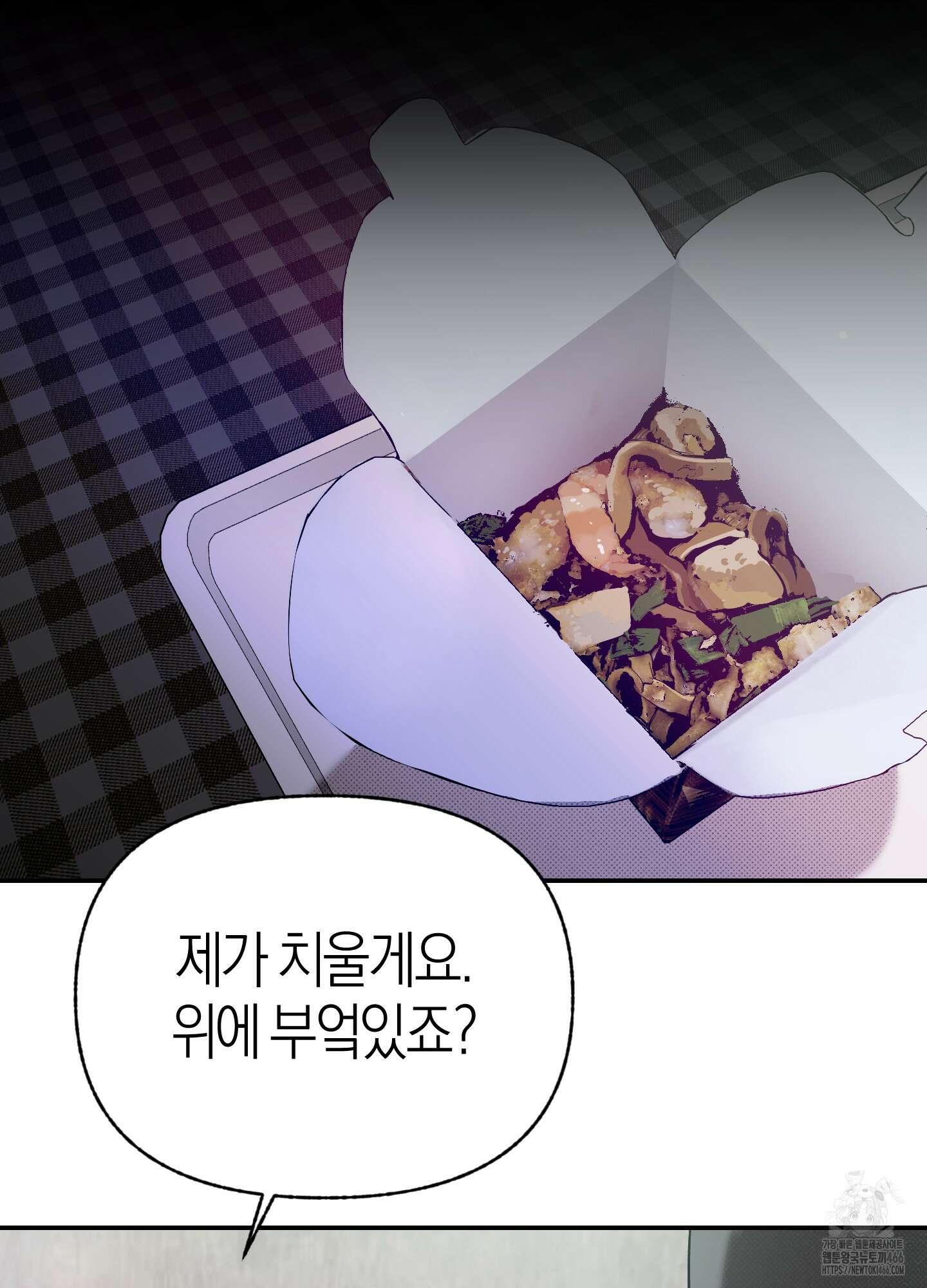 컨트롤 타임 18화 40