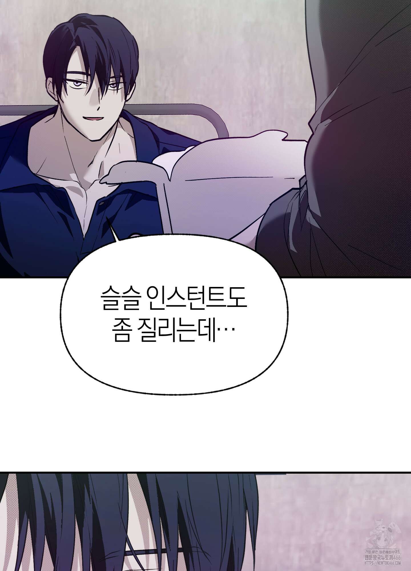 컨트롤 타임 18화 41