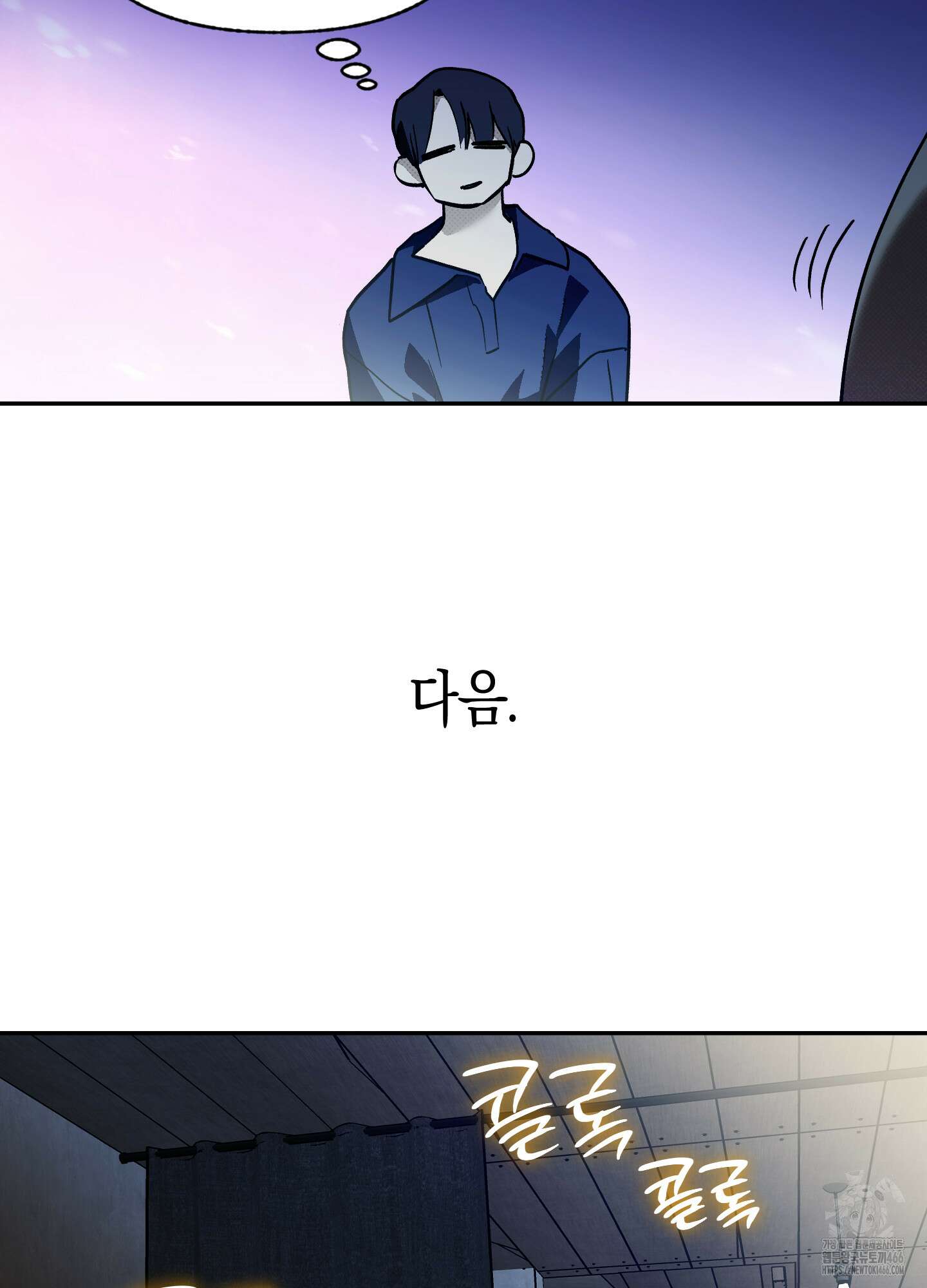 컨트롤 타임 18화 44