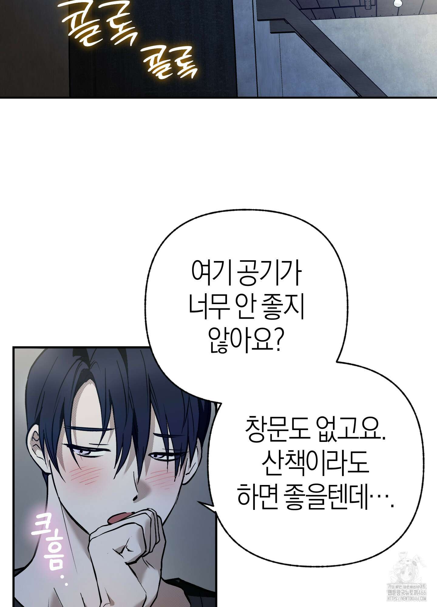 컨트롤 타임 18화 45