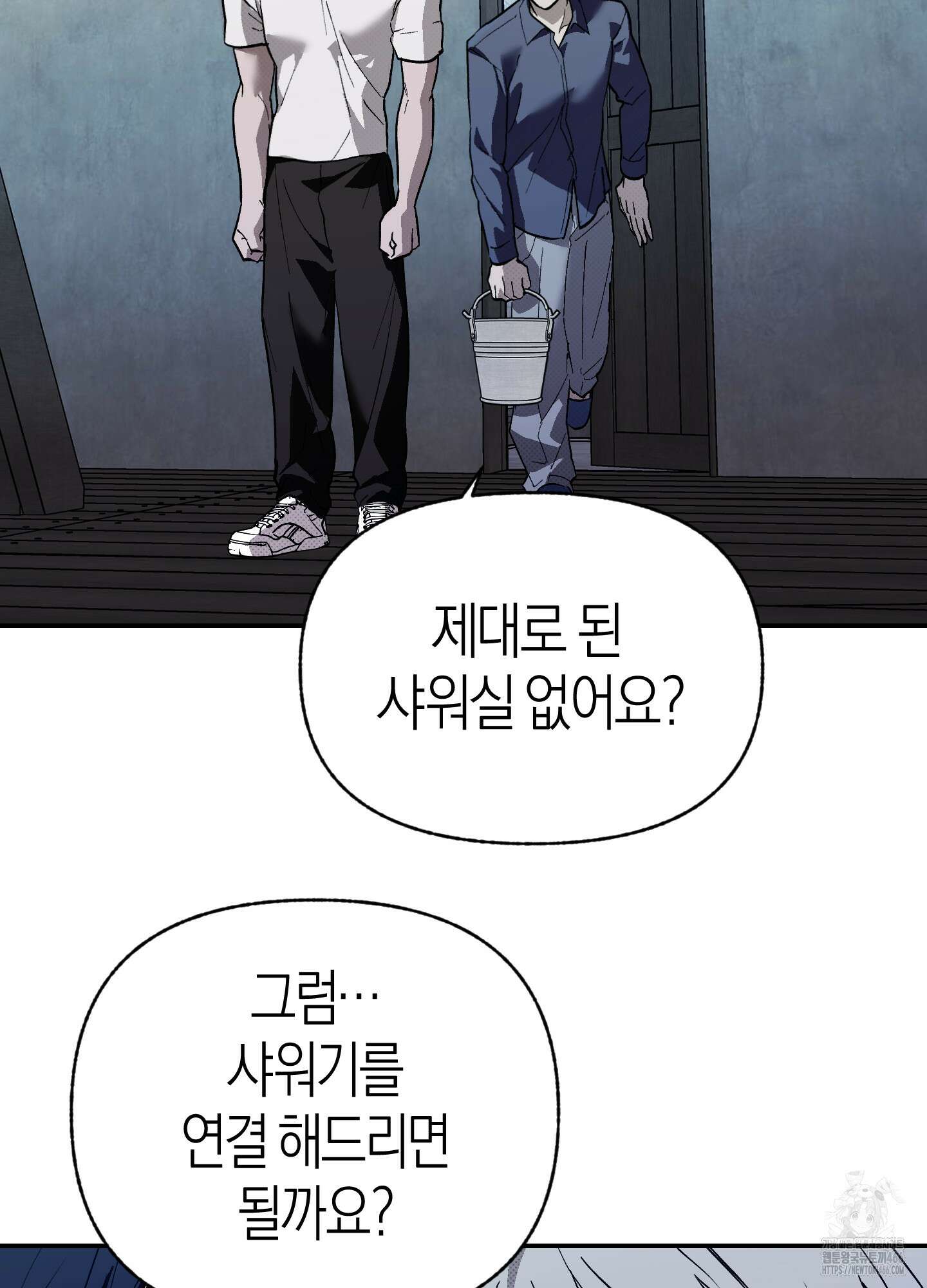 컨트롤 타임 18화 49