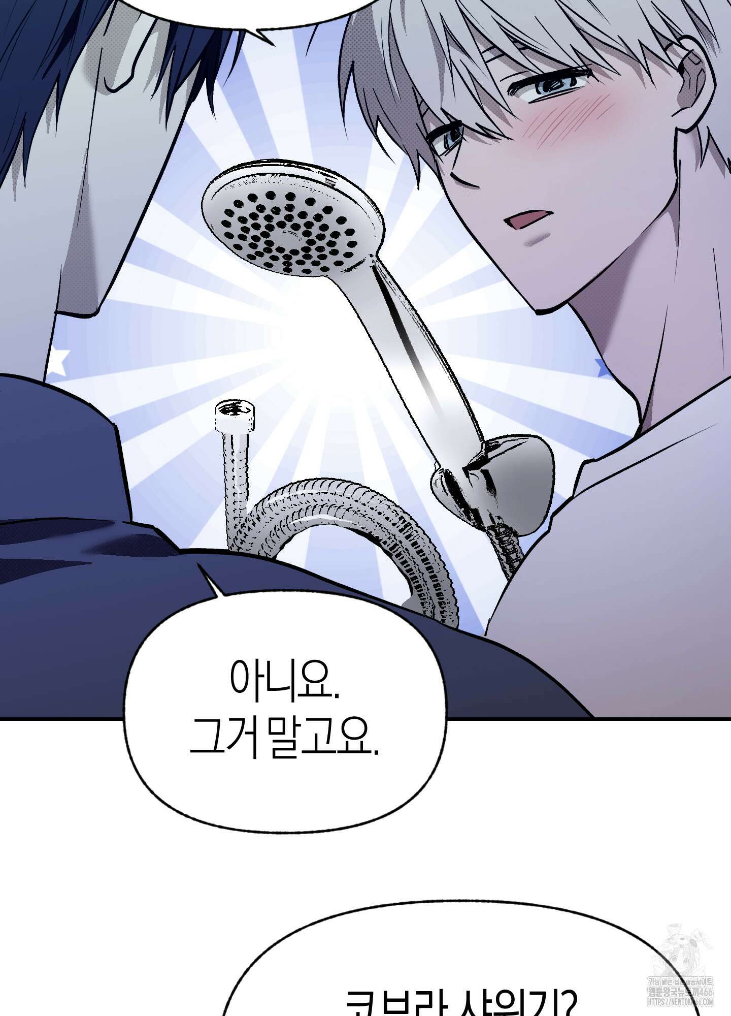 컨트롤 타임 18화 50