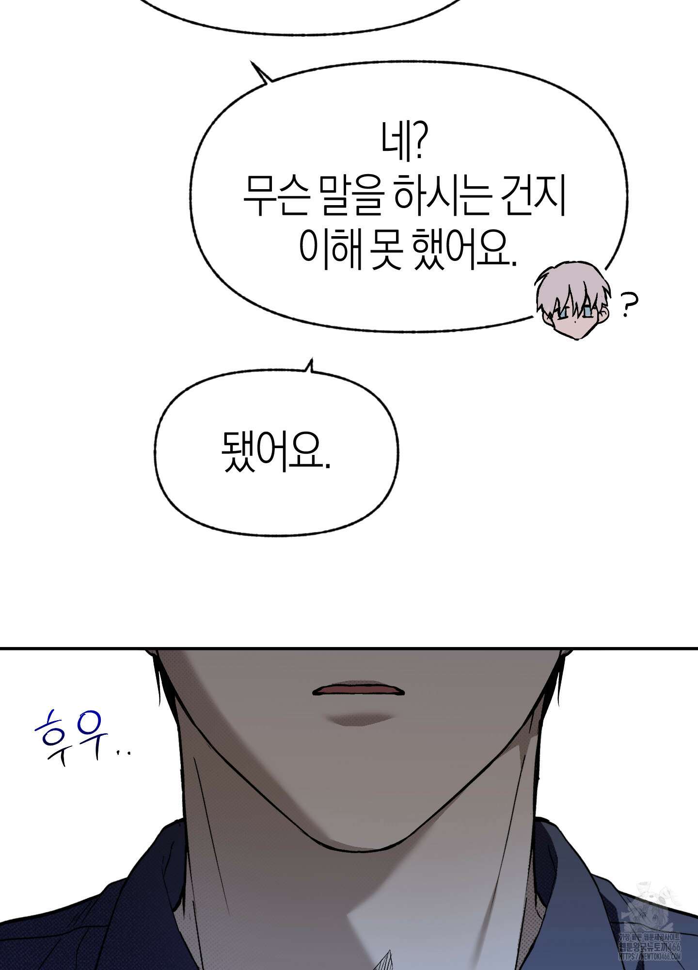 컨트롤 타임 18화 52