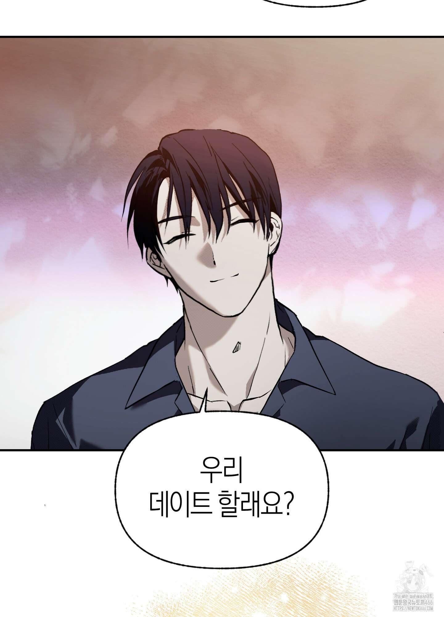 컨트롤 타임 18화 54