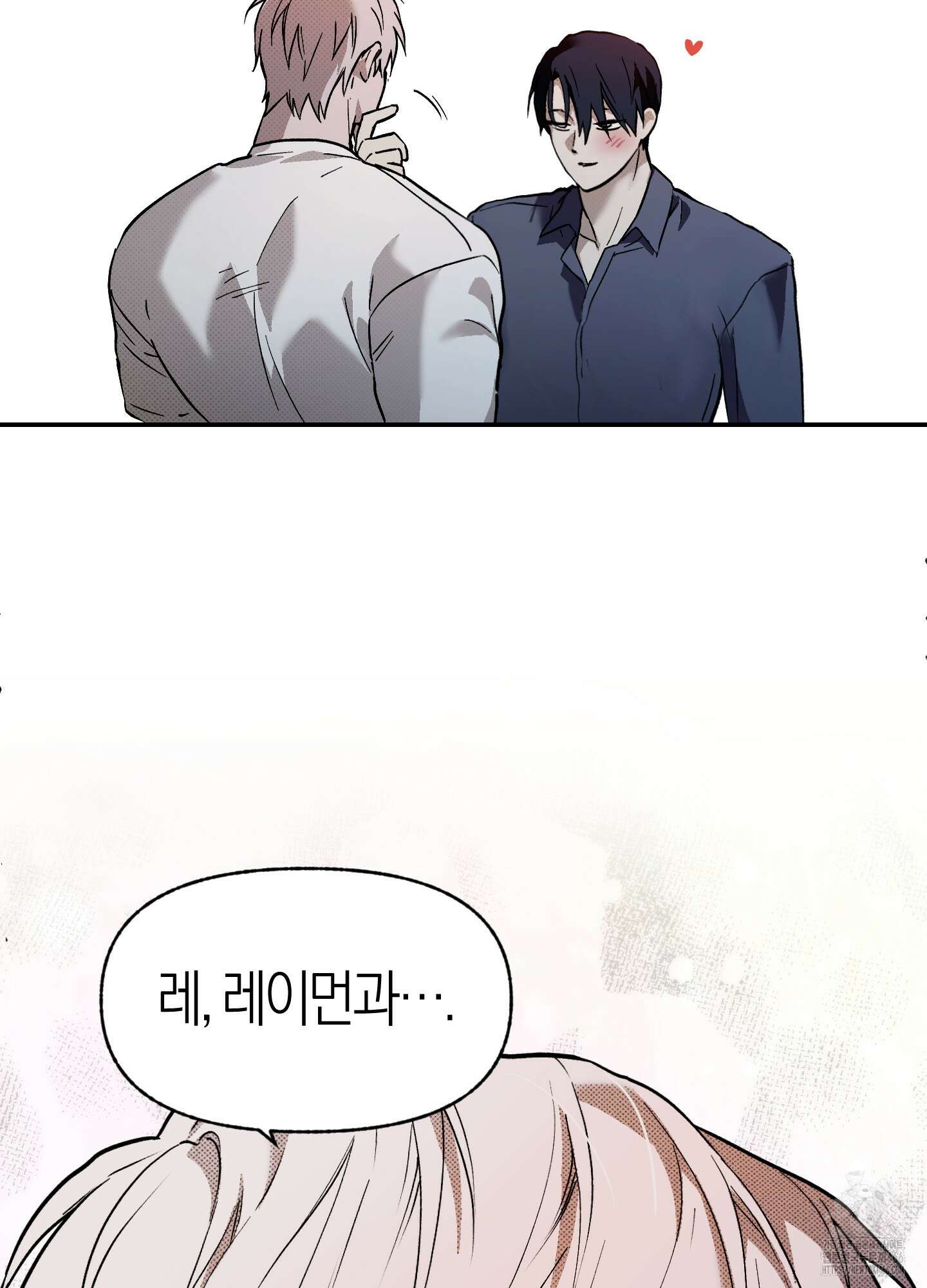 컨트롤 타임 18화 56