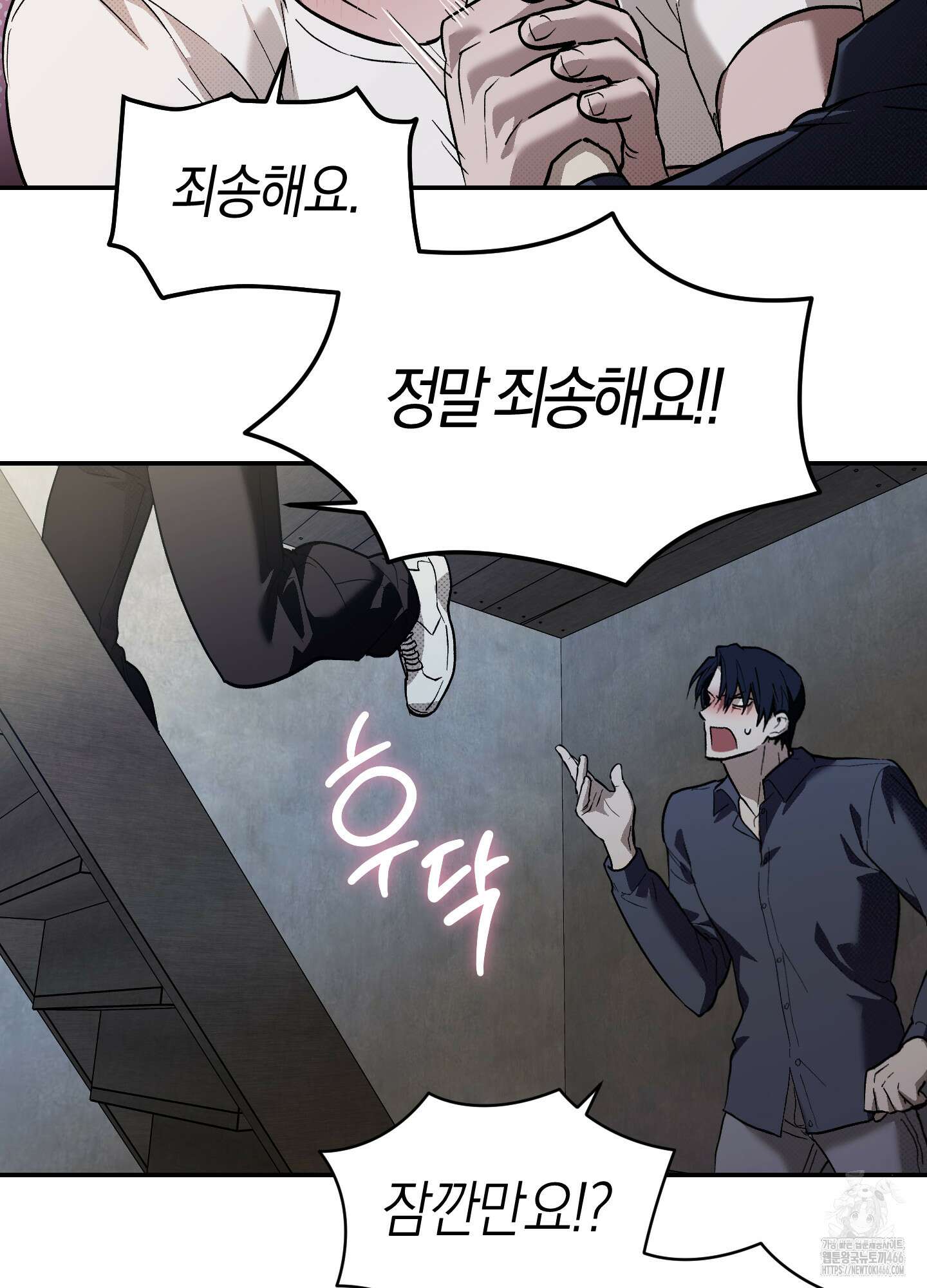 컨트롤 타임 18화 59