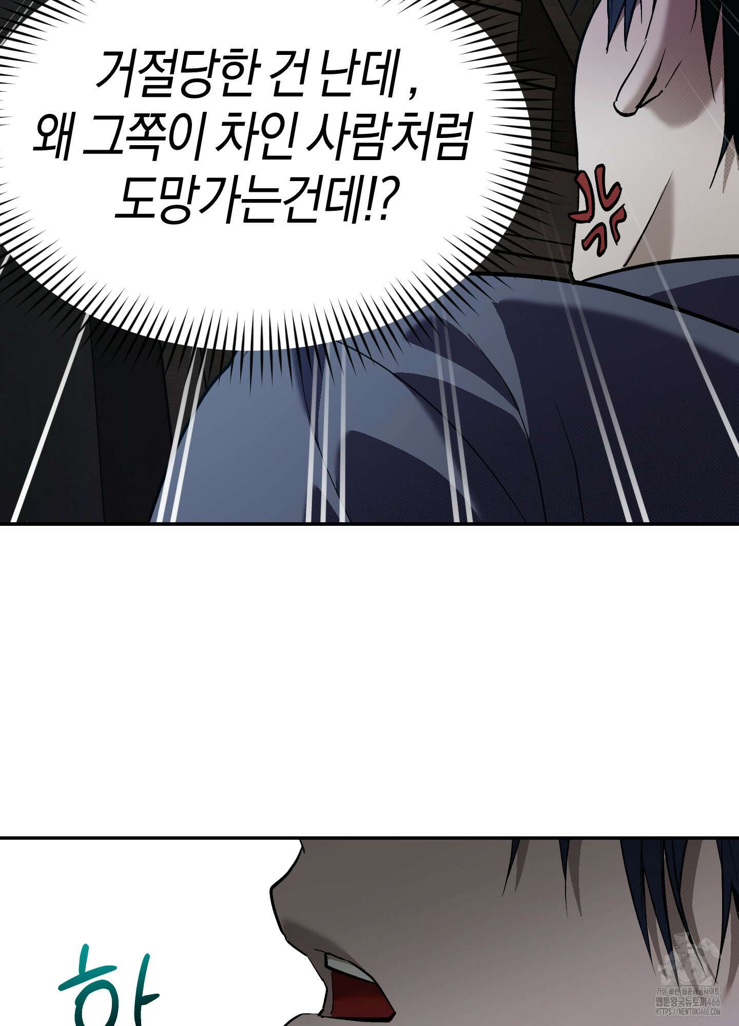 컨트롤 타임 18화 61