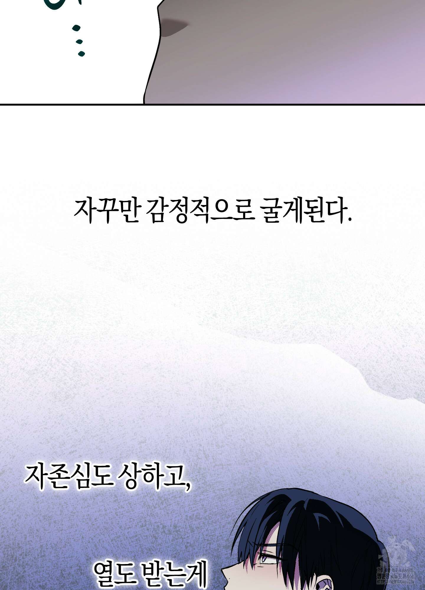 컨트롤 타임 18화 62