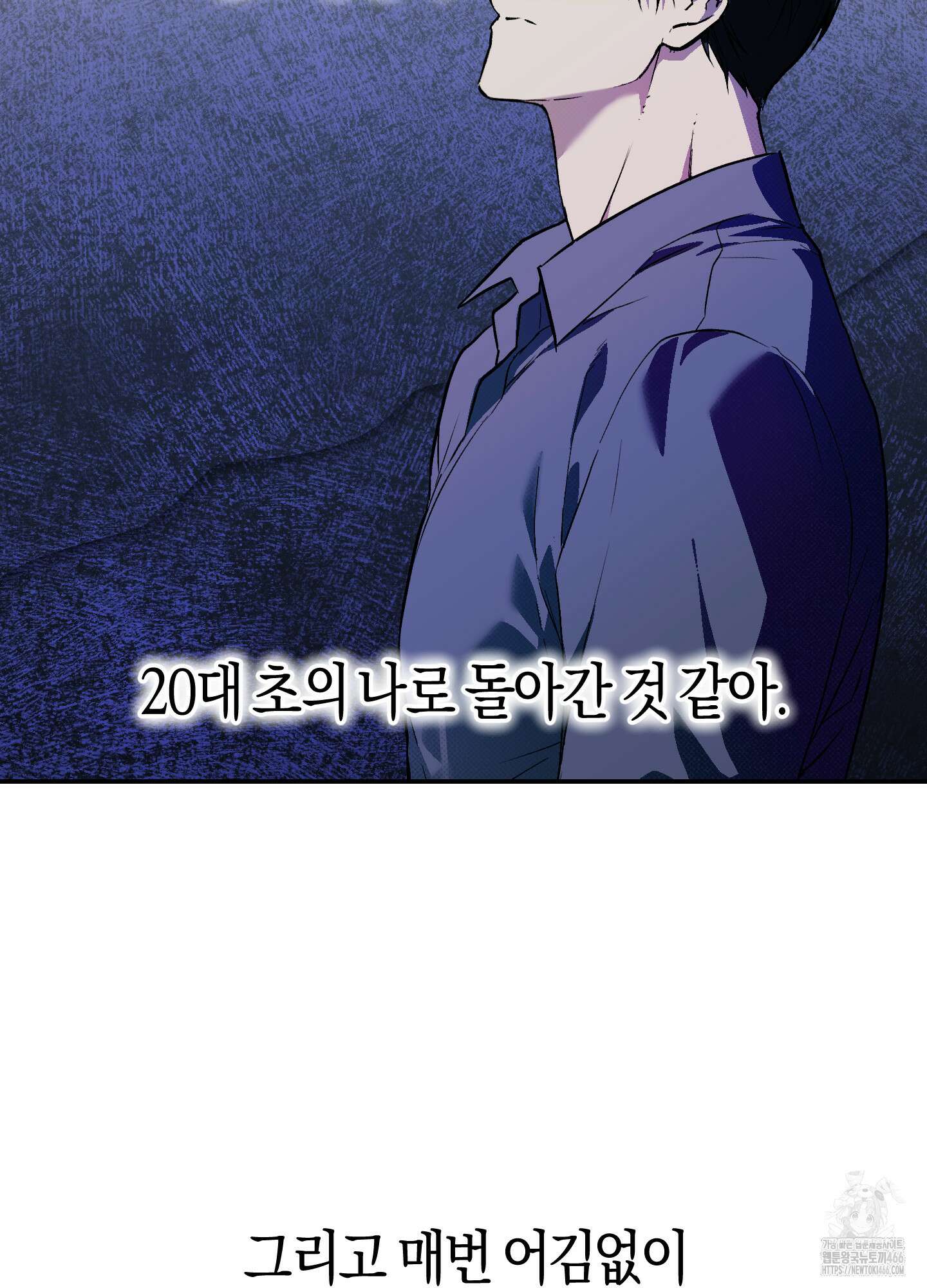 컨트롤 타임 18화 63