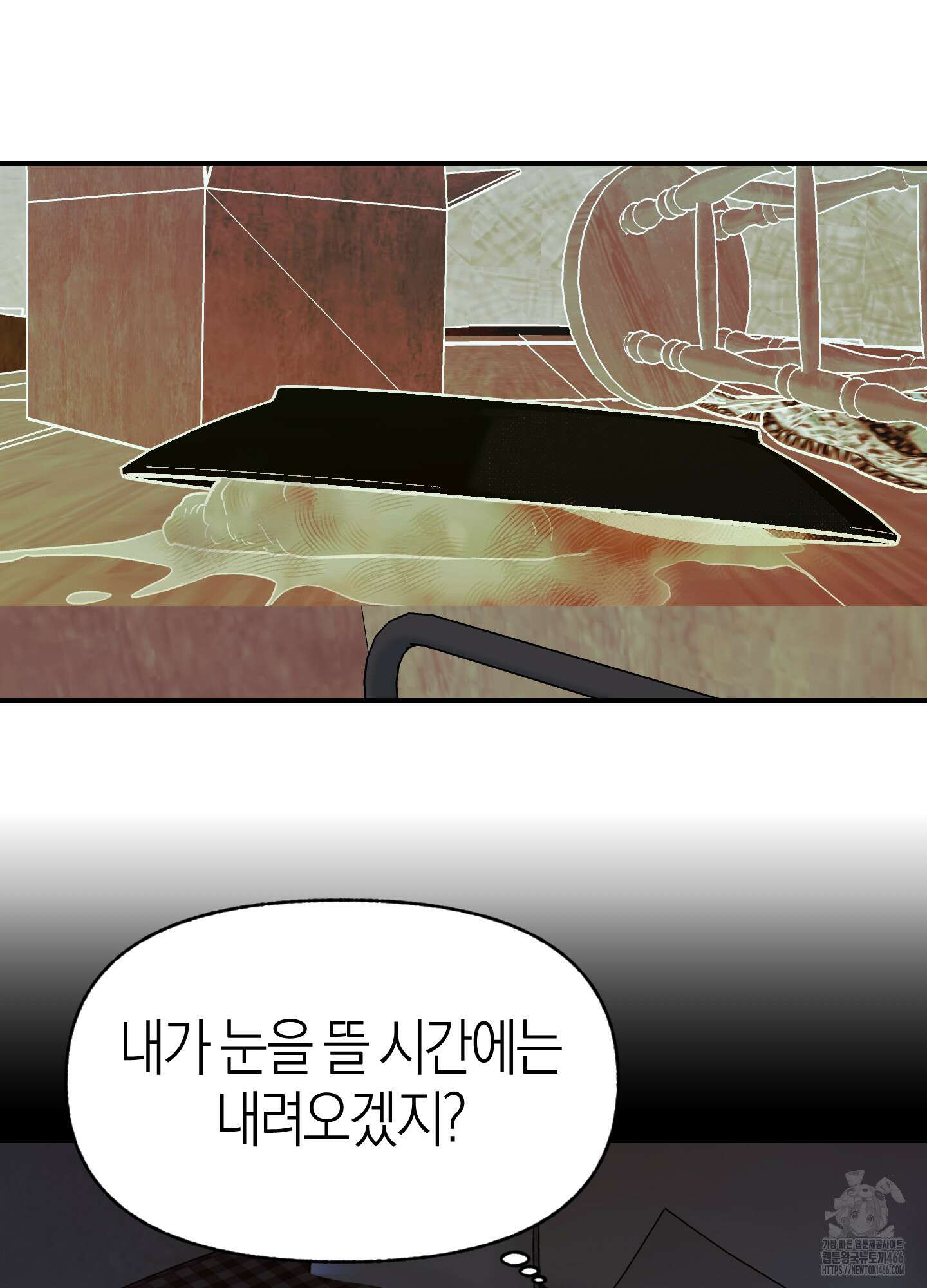컨트롤 타임 18화 65