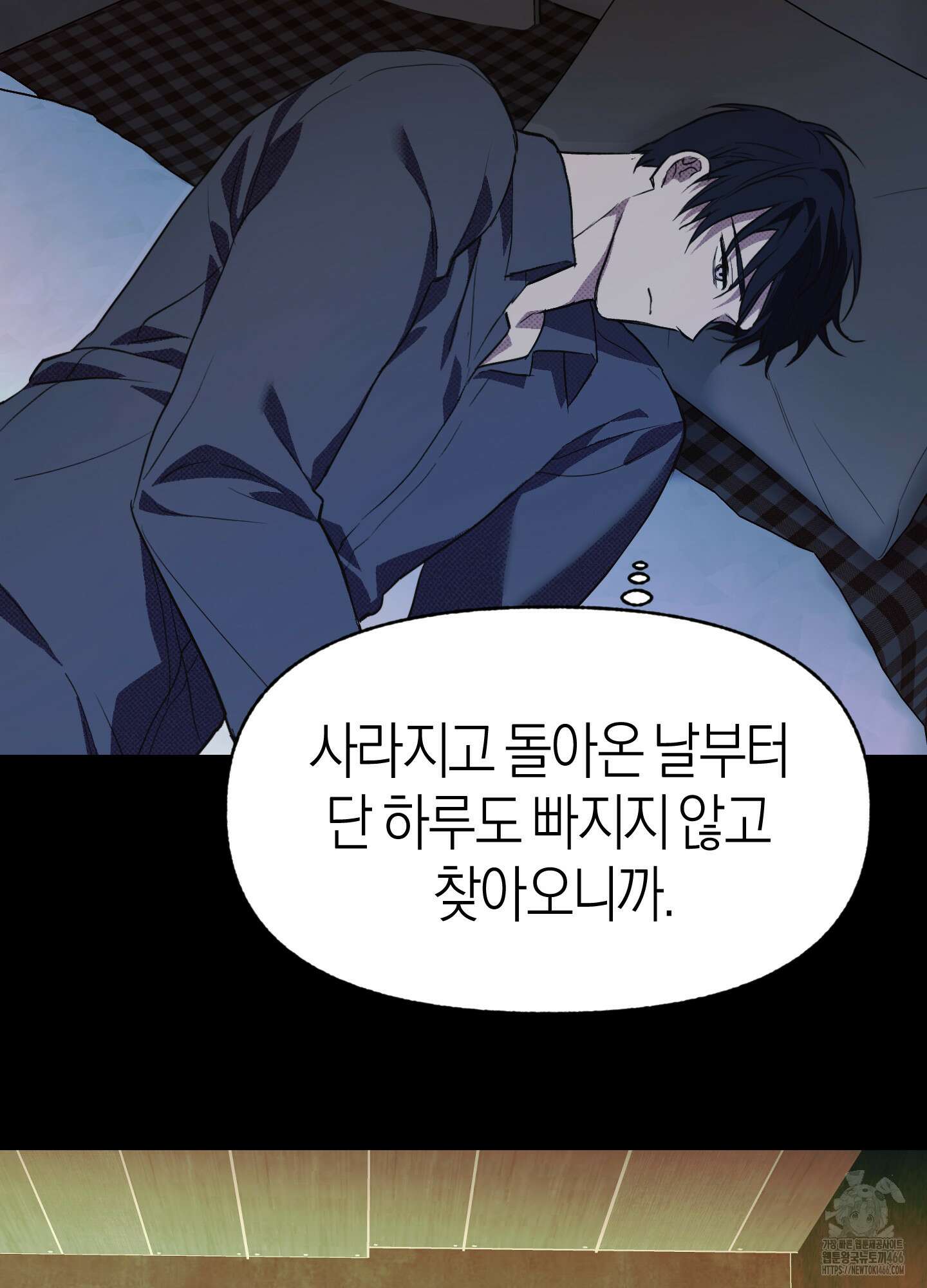 컨트롤 타임 18화 66