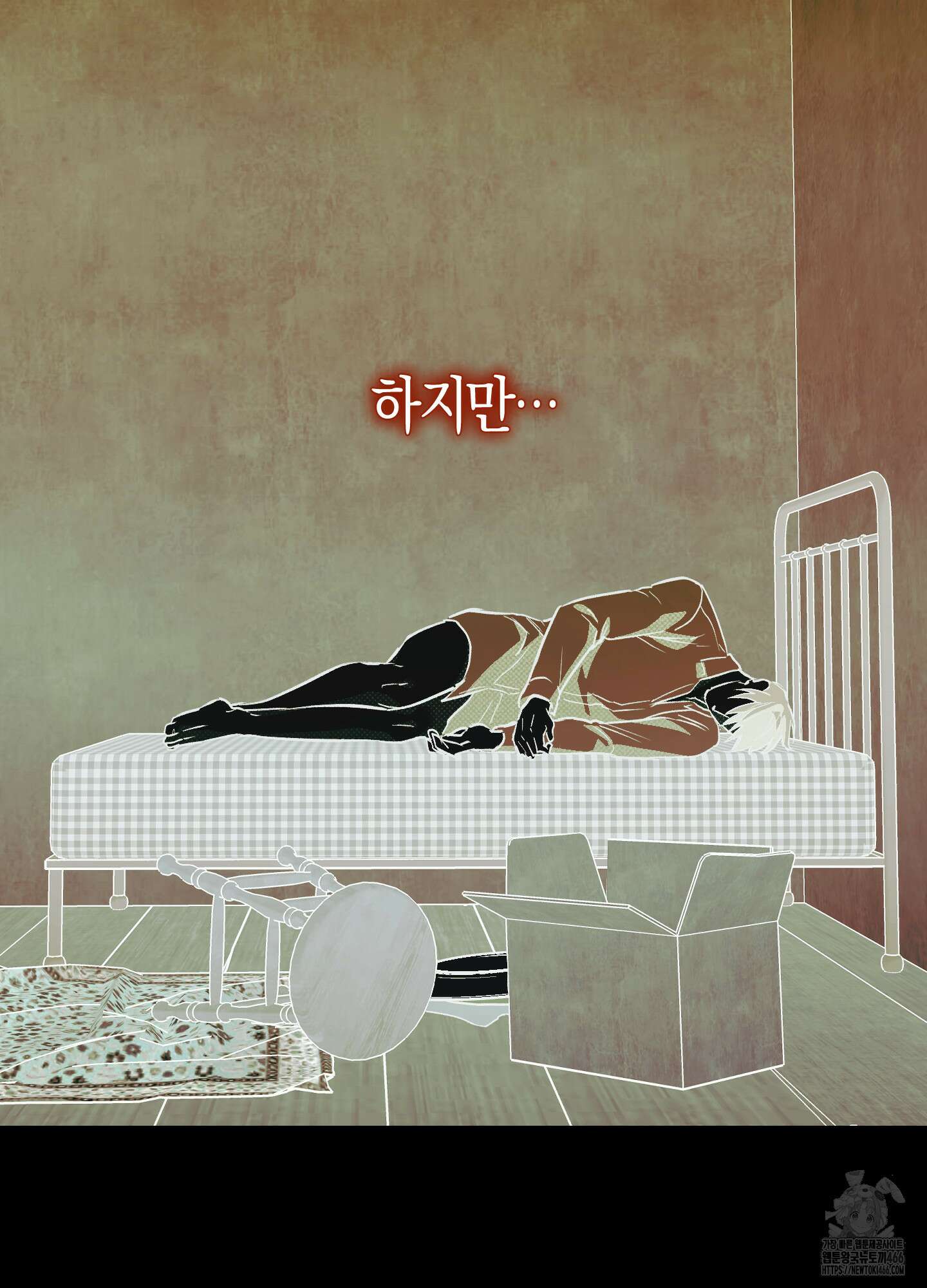 컨트롤 타임 18화 67