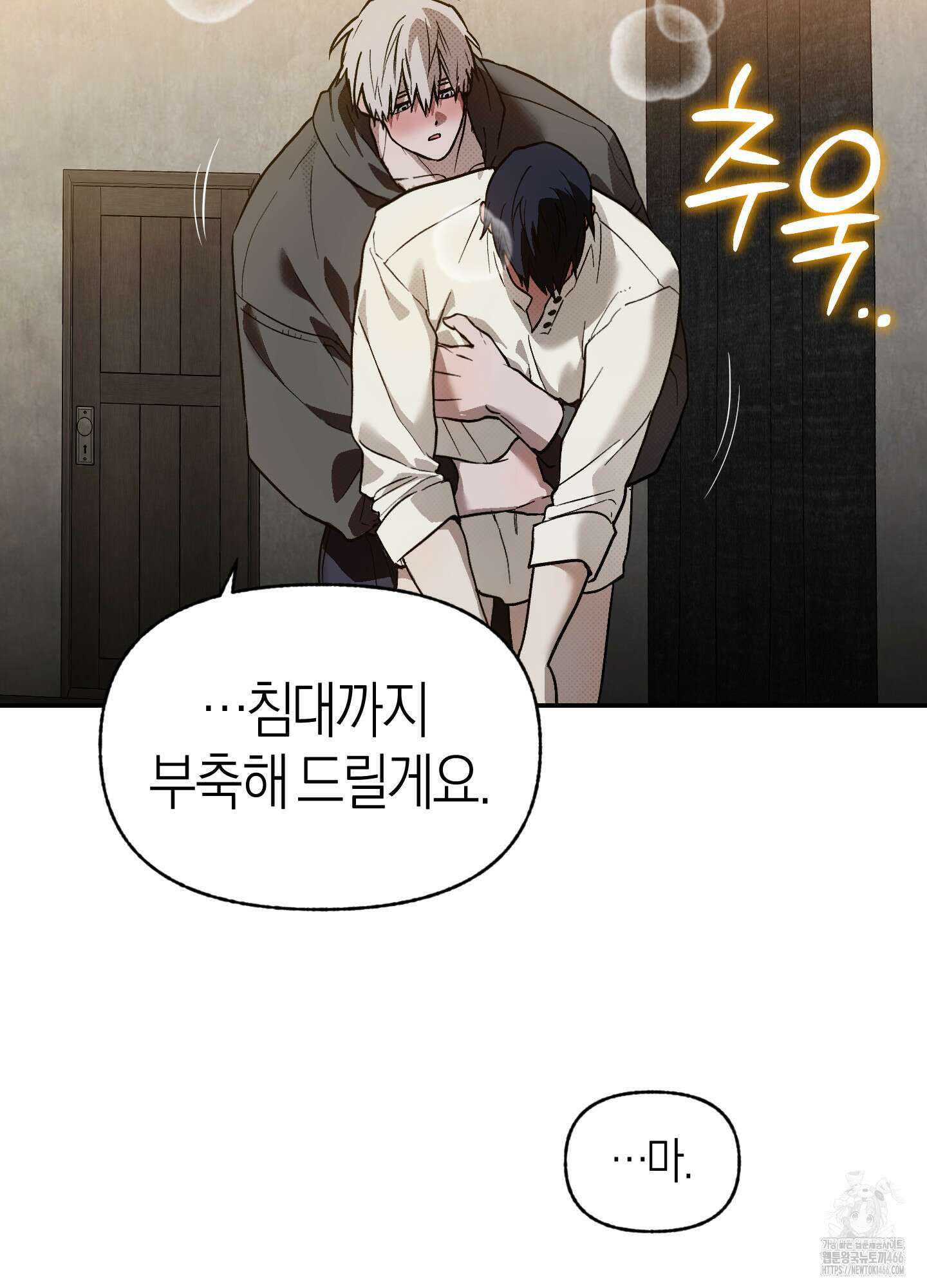 컨트롤 타임 18화 76