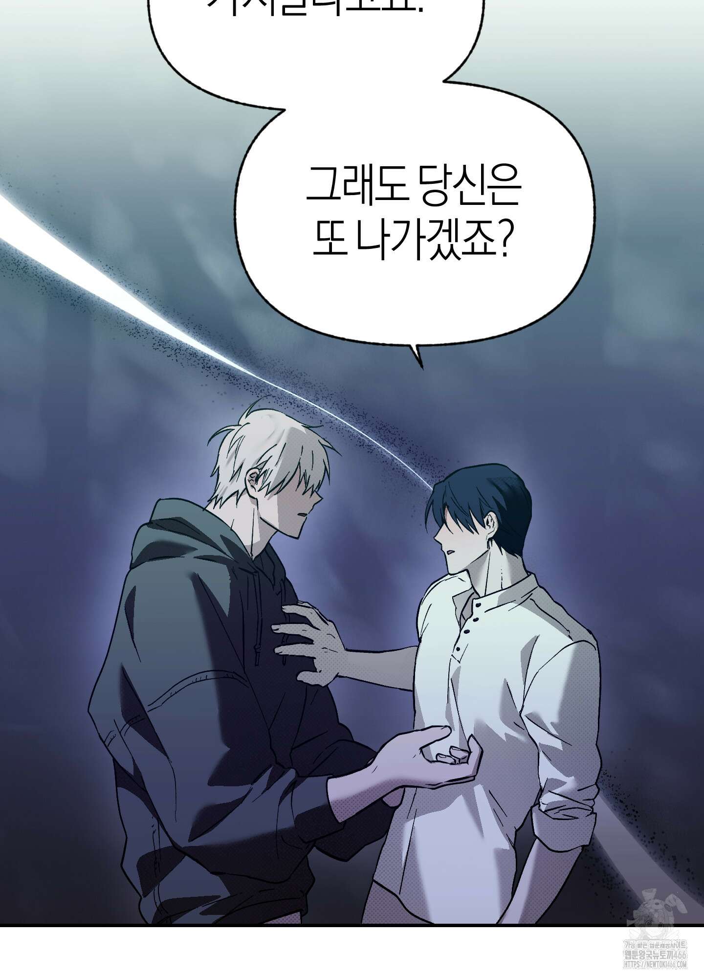 컨트롤 타임 18화 79