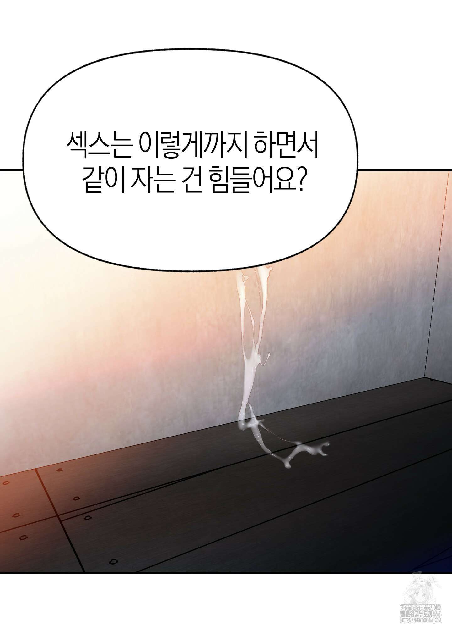 컨트롤 타임 18화 83