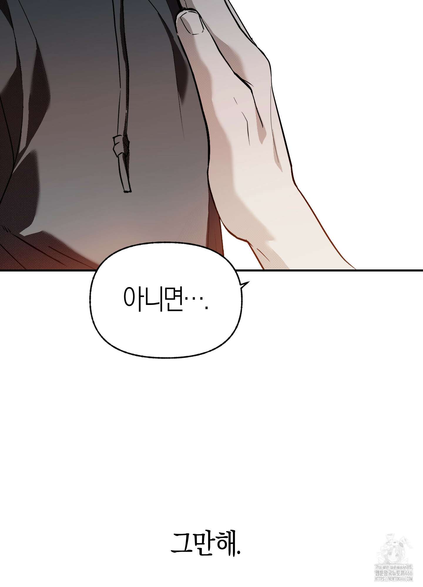 컨트롤 타임 18화 85