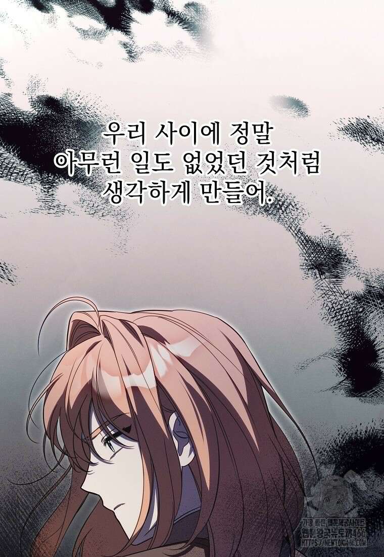 흑막과 사귄다니 오해인데요 11화 6