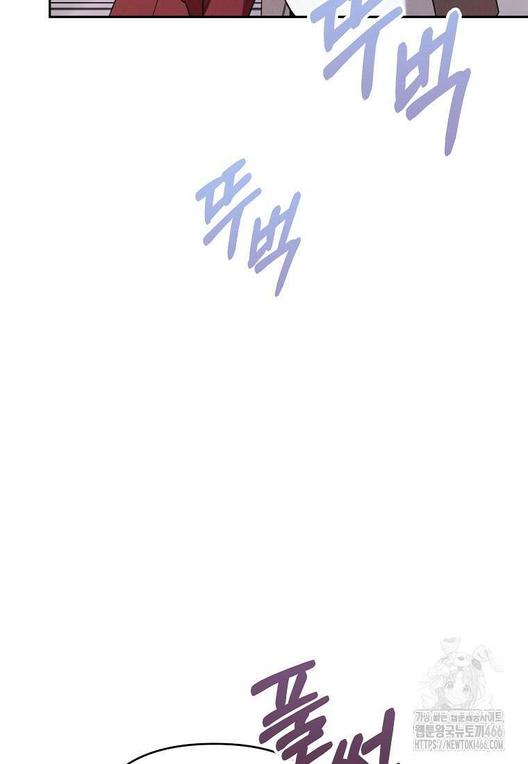 흑막과 사귄다니 오해인데요 11화 10